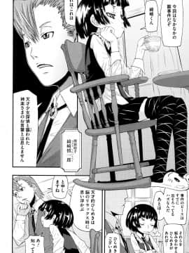 [小林王桂] ちいさなキミと僕の欲望_P028