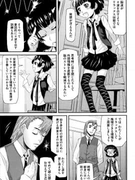 [小林王桂] ちいさなキミと僕の欲望_P029