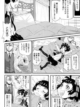 [小林王桂] ちいさなキミと僕の欲望_P030