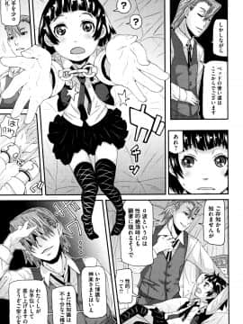 [小林王桂] ちいさなキミと僕の欲望_P031