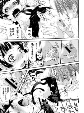 [小林王桂] ちいさなキミと僕の欲望_P035