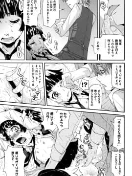 [小林王桂] ちいさなキミと僕の欲望_P037