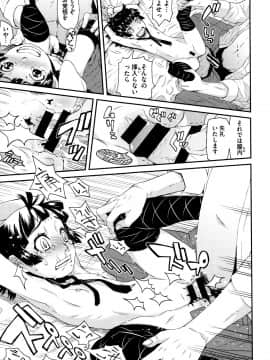 [小林王桂] ちいさなキミと僕の欲望_P041