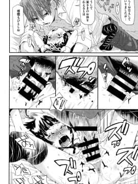 [小林王桂] ちいさなキミと僕の欲望_P042