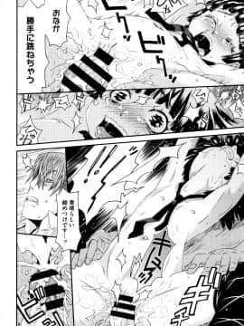 [小林王桂] ちいさなキミと僕の欲望_P048
