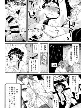 [小林王桂] ちいさなキミと僕の欲望_P050