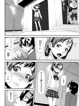 [小林王桂] ちいさなキミと僕の欲望_P052