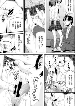 [小林王桂] ちいさなキミと僕の欲望_P055