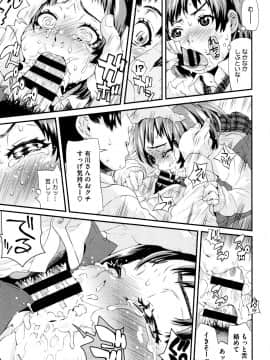 [小林王桂] ちいさなキミと僕の欲望_P061