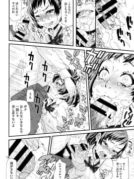 [小林王桂] ちいさなキミと僕の欲望_P062