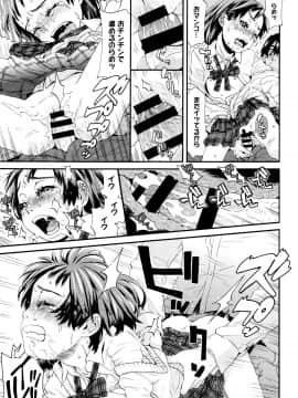 [小林王桂] ちいさなキミと僕の欲望_P065
