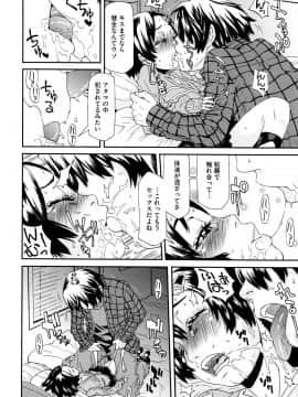 [小林王桂] ちいさなキミと僕の欲望_P077