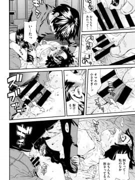 [小林王桂] ちいさなキミと僕の欲望_P083