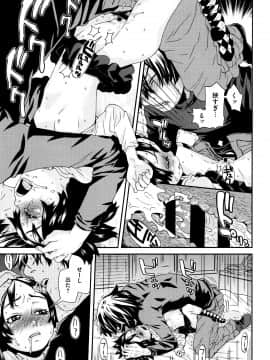 [小林王桂] ちいさなキミと僕の欲望_P084