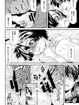 [小林王桂] ちいさなキミと僕の欲望_P085