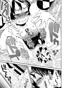 [小林王桂] ちいさなキミと僕の欲望_P090