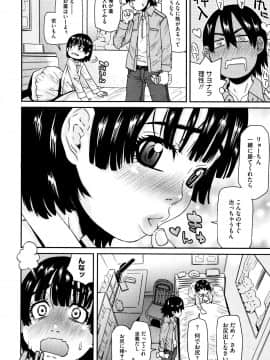 [小林王桂] ちいさなキミと僕の欲望_P095