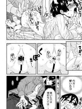 [小林王桂] ちいさなキミと僕の欲望_P101