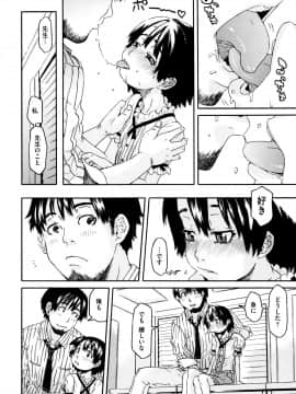 [小林王桂] ちいさなキミと僕の欲望_P115