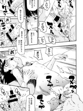 [小林王桂] ちいさなキミと僕の欲望_P118