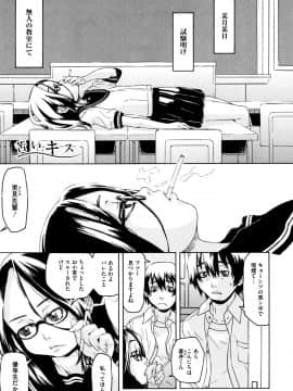 [小林王桂] ちいさなキミと僕の欲望_P133