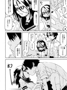 [小林王桂] ちいさなキミと僕の欲望_P134