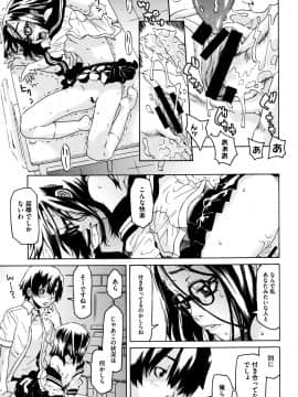 [小林王桂] ちいさなキミと僕の欲望_P139