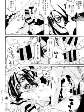 [小林王桂] ちいさなキミと僕の欲望_P140
