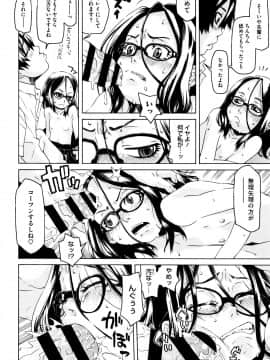 [小林王桂] ちいさなキミと僕の欲望_P144