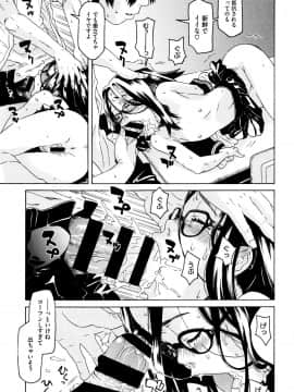 [小林王桂] ちいさなキミと僕の欲望_P145