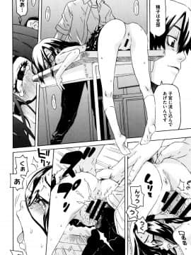 [小林王桂] ちいさなキミと僕の欲望_P146