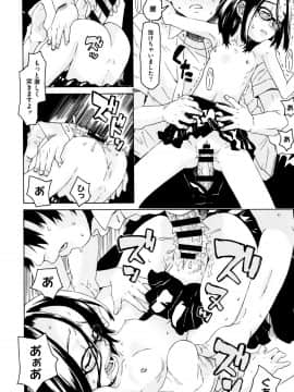 [小林王桂] ちいさなキミと僕の欲望_P148