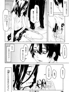[小林王桂] ちいさなキミと僕の欲望_P152