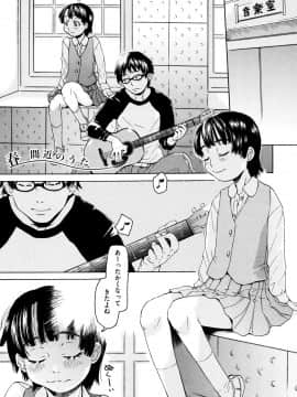 [小林王桂] ちいさなキミと僕の欲望_P153