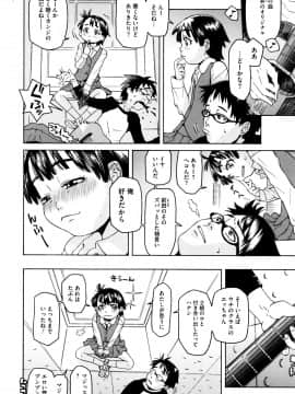 [小林王桂] ちいさなキミと僕の欲望_P154