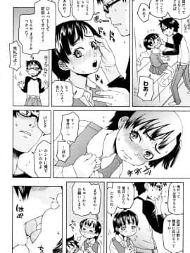 [小林王桂] ちいさなキミと僕の欲望_P156