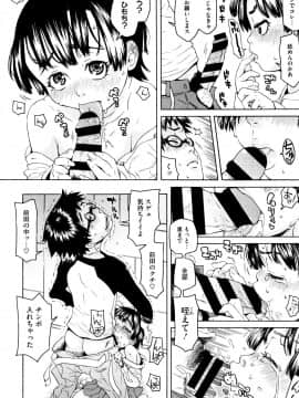 [小林王桂] ちいさなキミと僕の欲望_P160