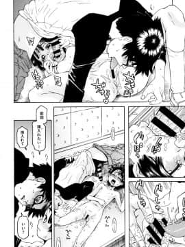 [小林王桂] ちいさなキミと僕の欲望_P164