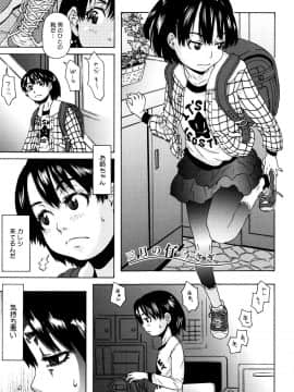 [小林王桂] ちいさなキミと僕の欲望_P174