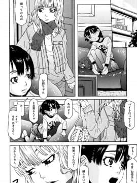[小林王桂] ちいさなキミと僕の欲望_P175