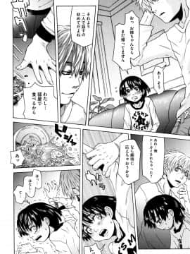 [小林王桂] ちいさなキミと僕の欲望_P177