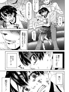 [小林王桂] ちいさなキミと僕の欲望_P178