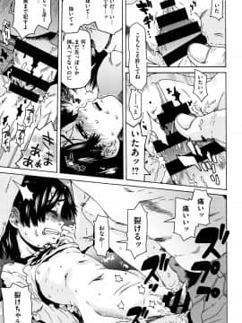 [小林王桂] ちいさなキミと僕の欲望_P188