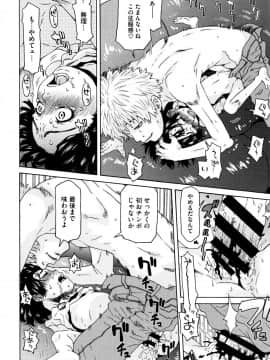 [小林王桂] ちいさなキミと僕の欲望_P189