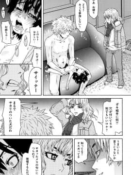 [小林王桂] ちいさなキミと僕の欲望_P196