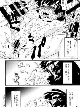 [小林王桂] ちいさなキミと僕の欲望_P197