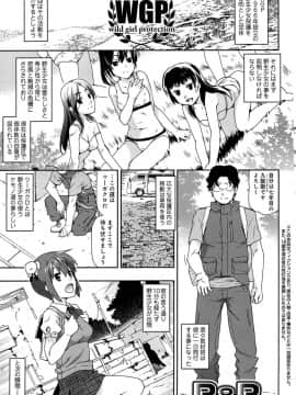 [茶否] レイプ＆リリース_006