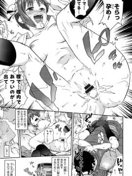 [茶否] レイプ＆リリース_010