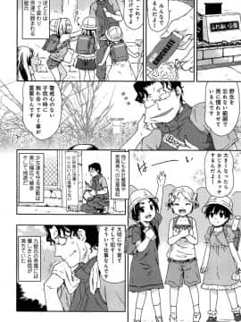 [茶否] レイプ＆リリース_011