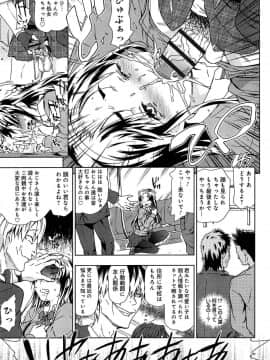[茶否] レイプ＆リリース_030